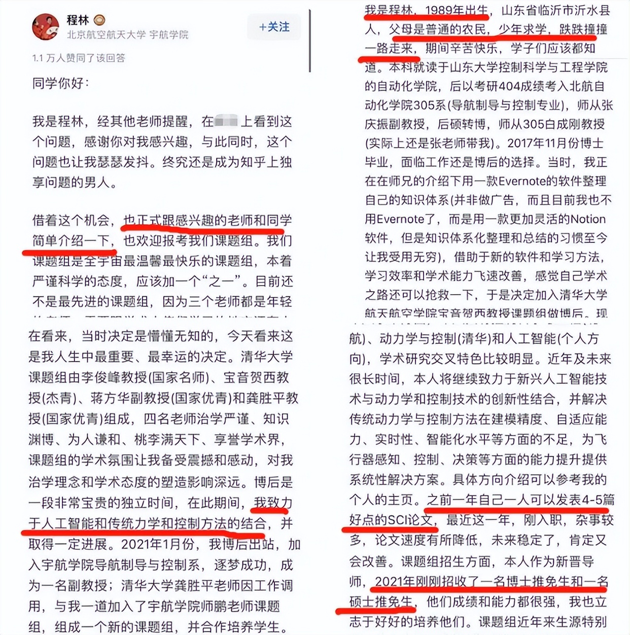 北航研究生上网打听导师人品,研究生上岸北航