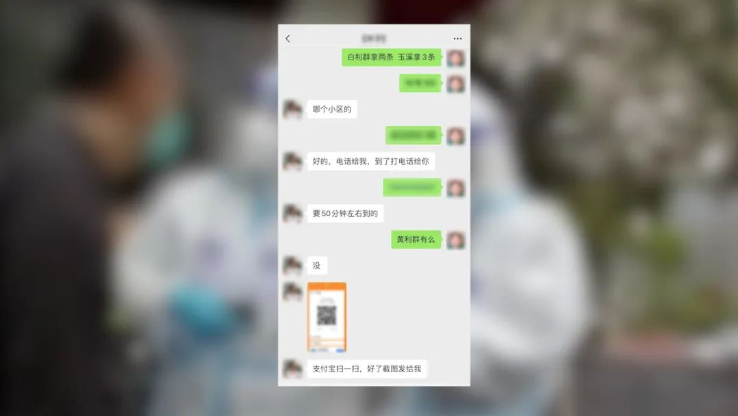 【砺剑3号】居家隔离买烟难社区团购却被骗