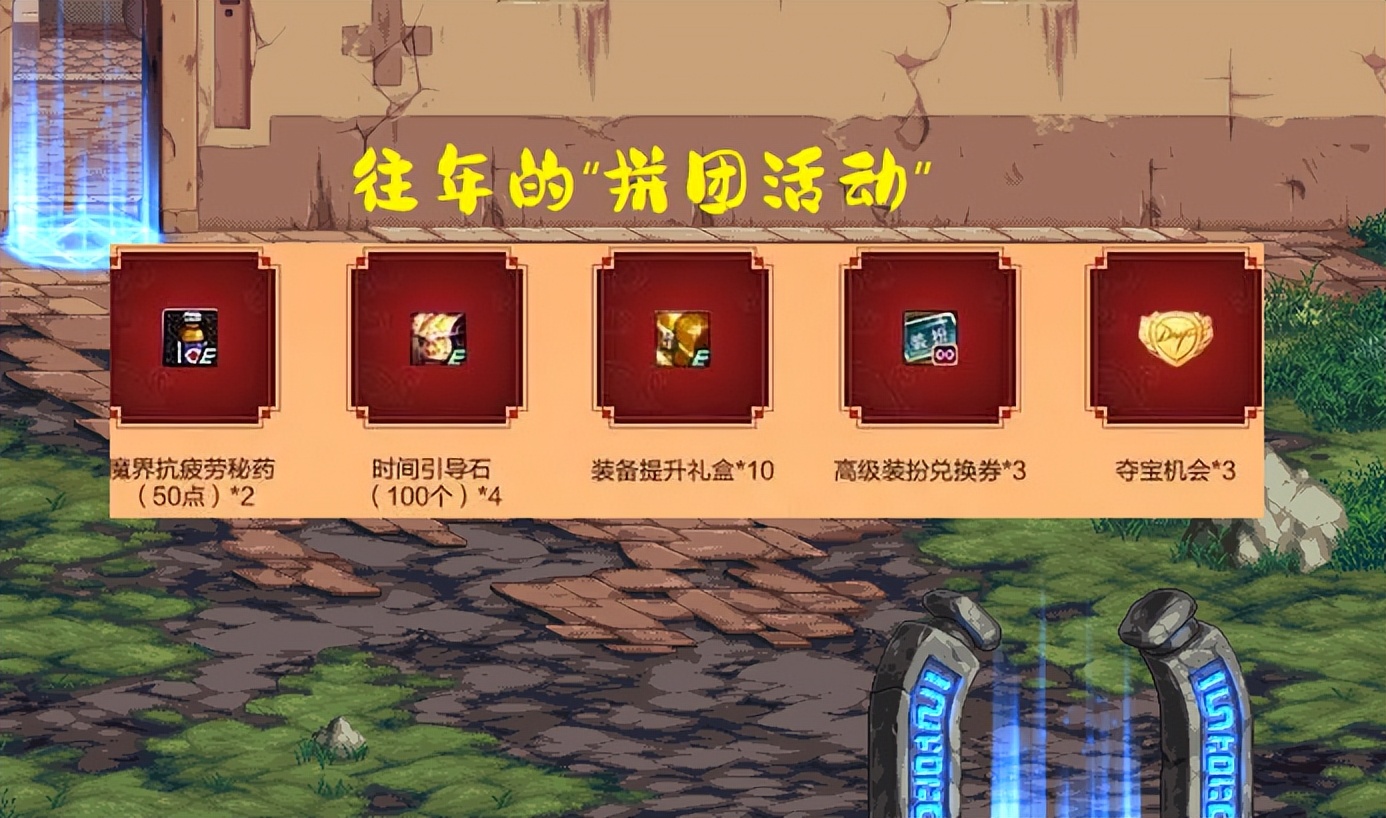 dnf春节套可以用代币券吗,春节礼包能用代币券买吗