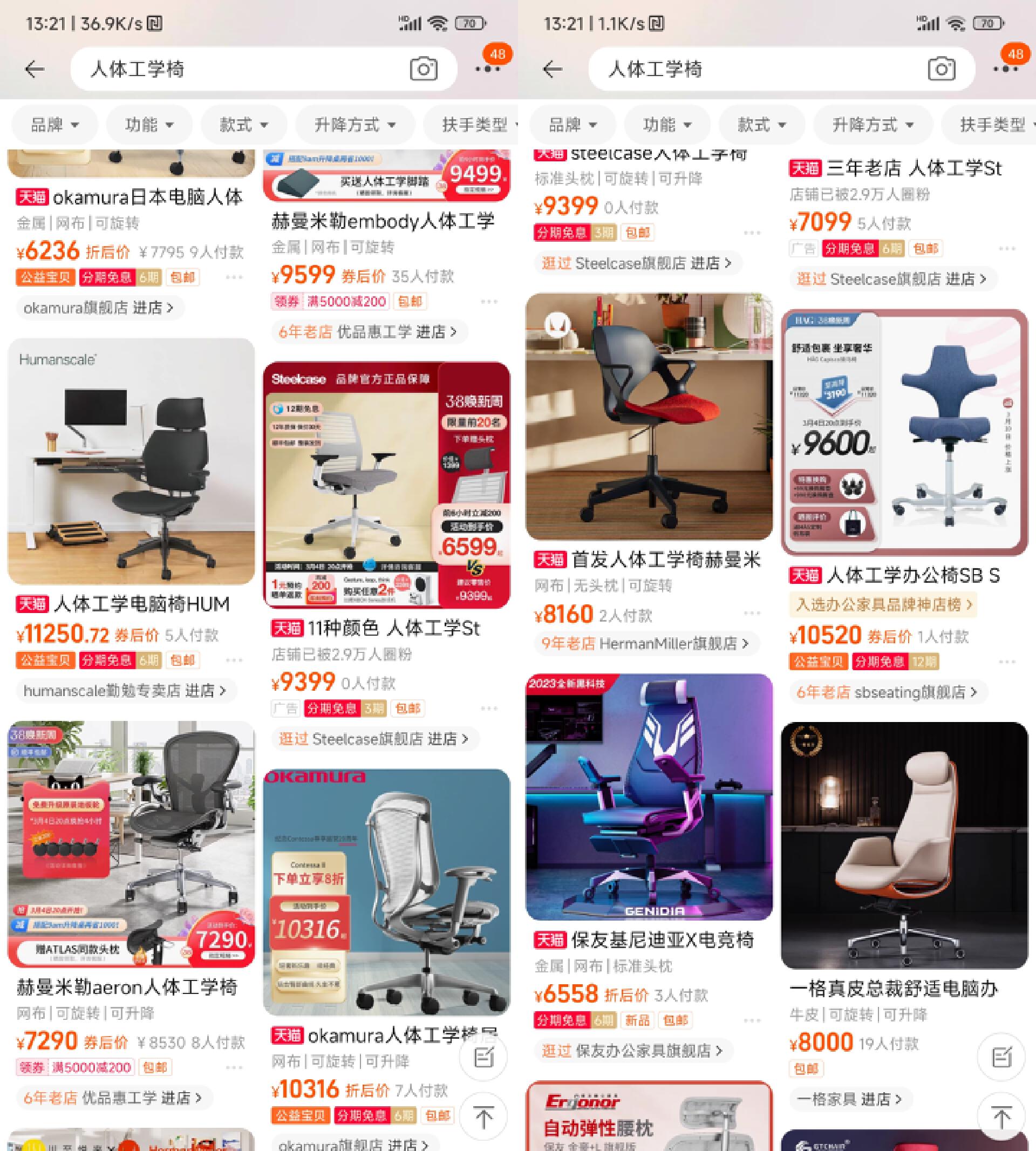 椅子推荐人体工学椅测评,适合上班族的护腰椅