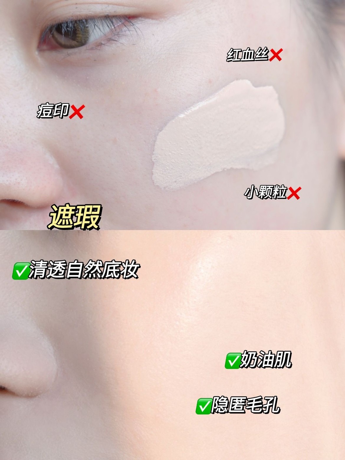 适合油皮遮瑕力强的粉底液测评,适合油皮敏感痘痘肌的bb霜