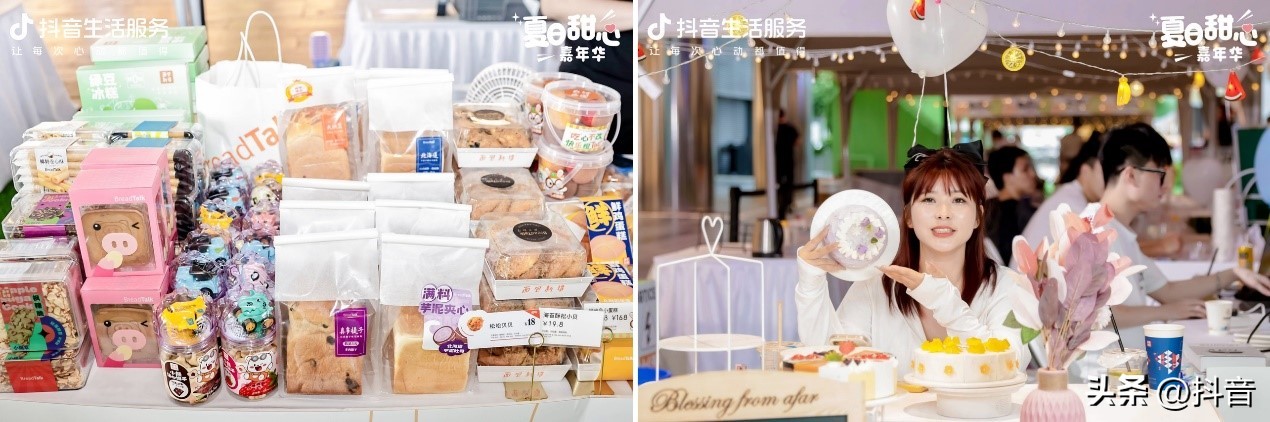 夏日所有的「甜」，都在抖音生活服务打造的这场嘉年华里！