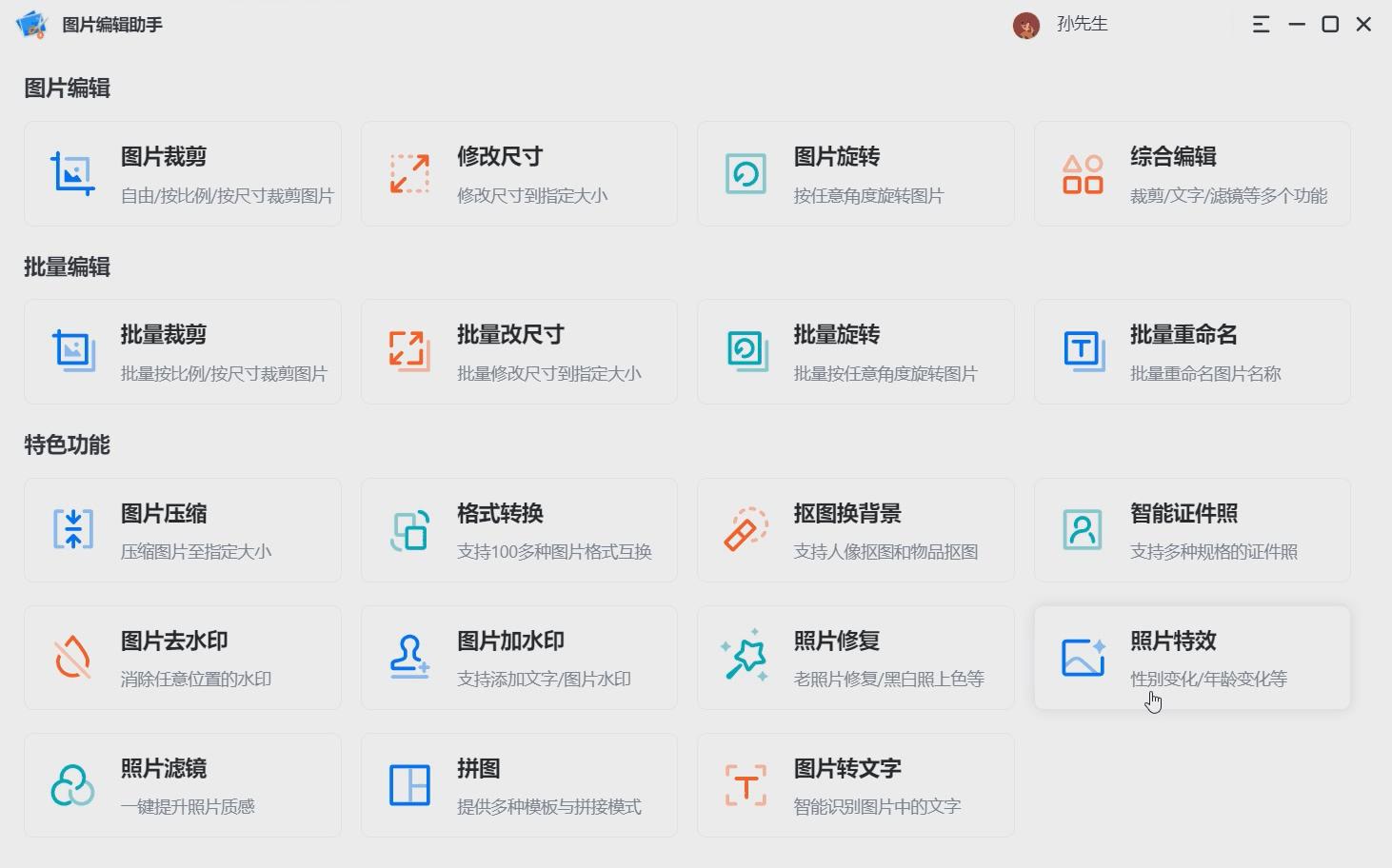如何免费一键修复老照片,怎样修复旧照片上的东西