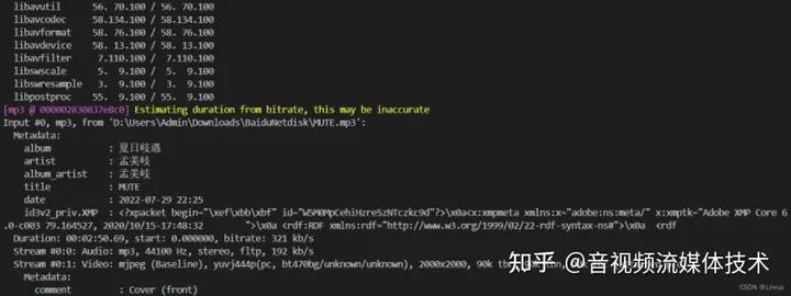 FFmpeg从视频中提取音频