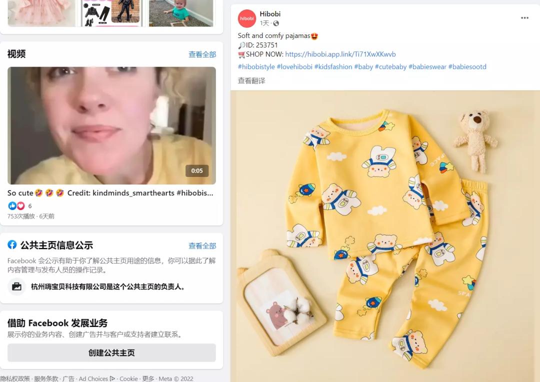 下一个PatPat？童装品牌Hibobi如何占领中东千亿市场