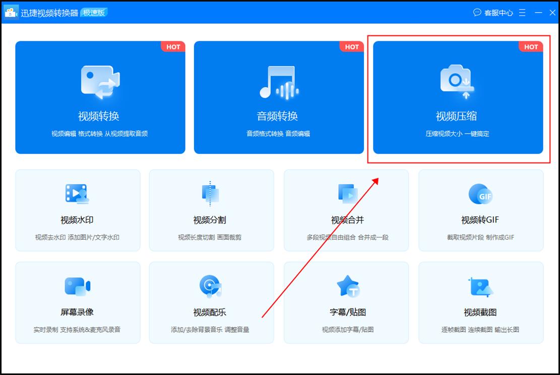 视频过大怎么压缩变小,视频压缩怎么压缩更小点呢