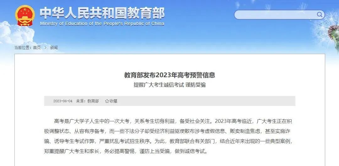 杭州最新严查消息,杭州紧急提醒最新消息