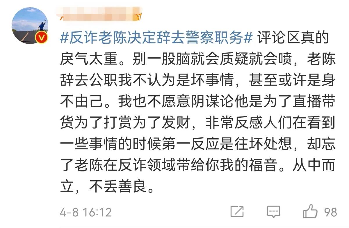 反诈网红警察老陈现状,反诈民警老陈走红后被举报