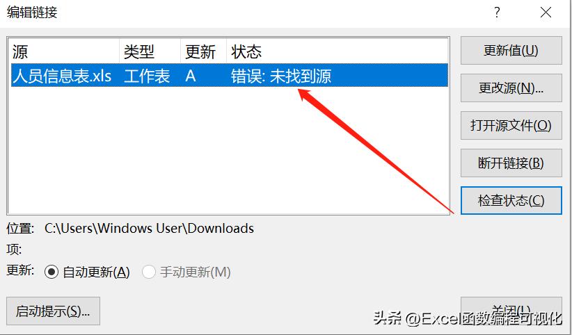 excel表格如何删除外部链接,excel表格禁用外部链接怎么办