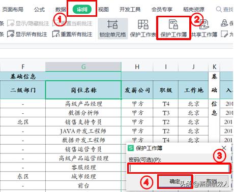 excel被保护的工作簿如何去除密码,wps的excel取消工作表保护密码