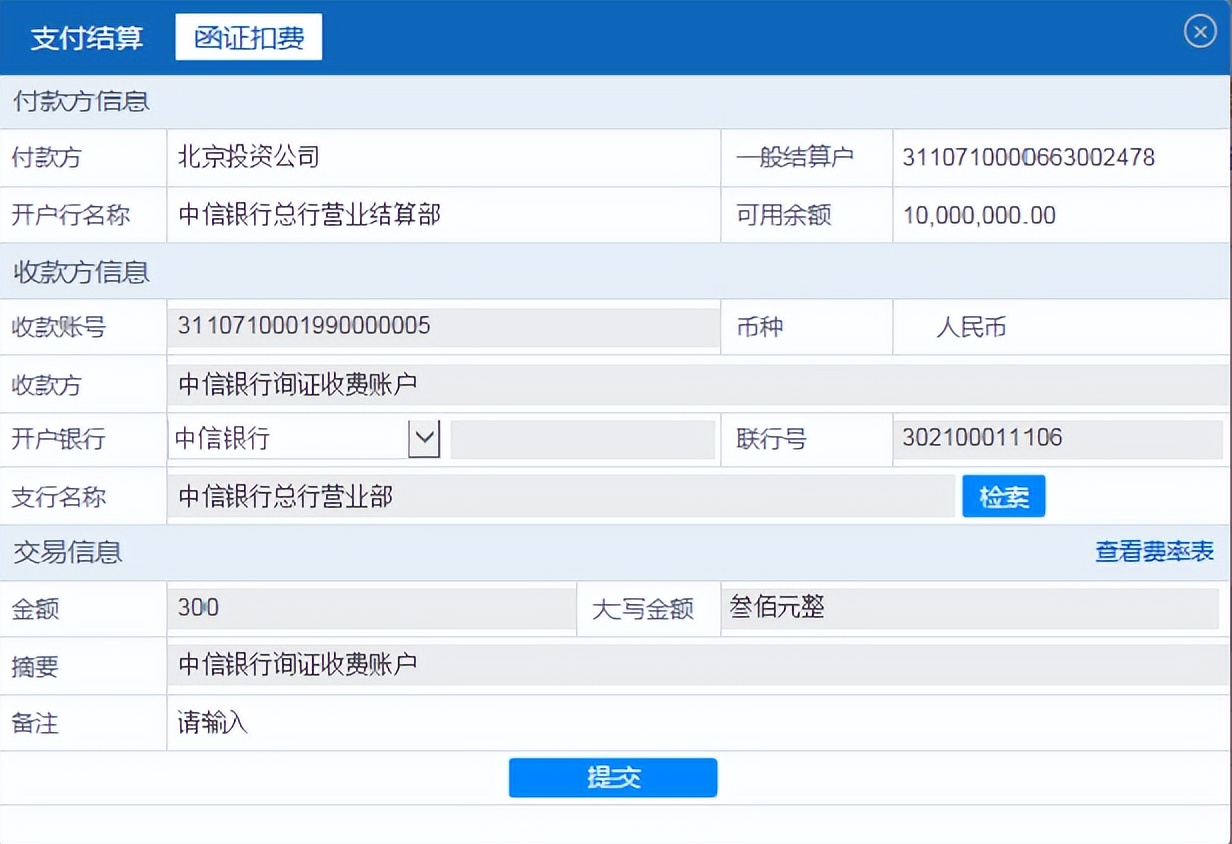 供应链票据平台哪一年正式上线,中企云链的云信是供应链票据吗