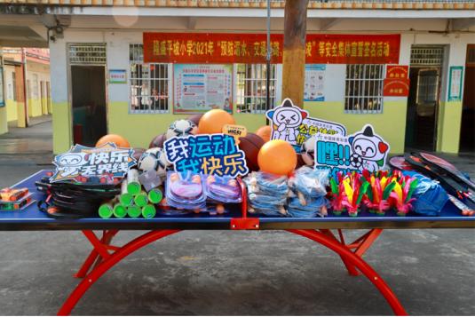 公益体彩快乐操场,公益体彩快乐操场打卡活动