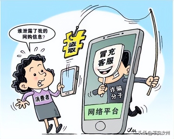 反诈宣传警惕冒充客服诈骗,反诈警惕冒充客服诈骗