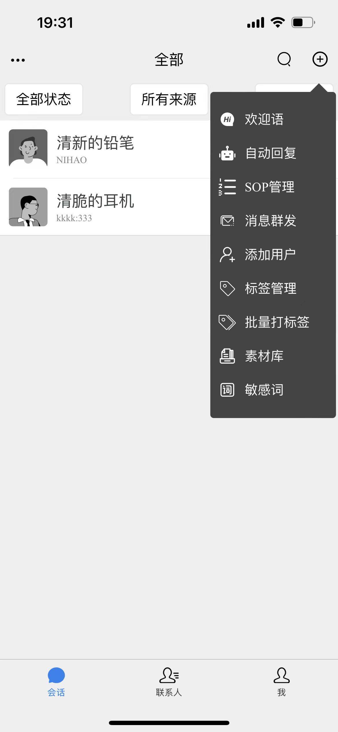 微信多账号管理app怎么用,手机微信多设备管理页面在哪里