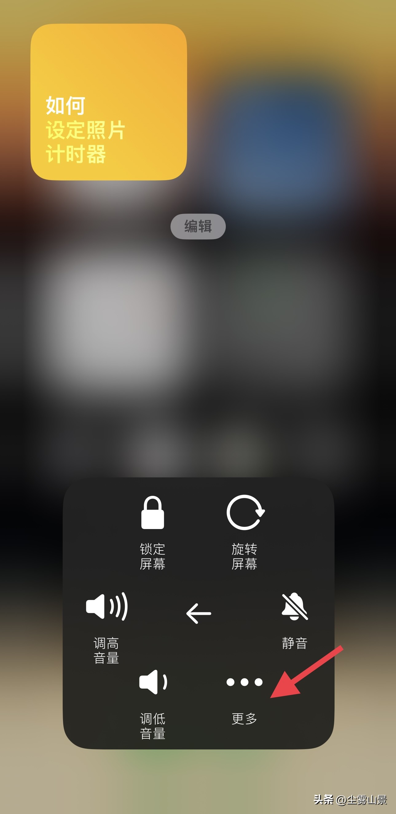 iphone辅助触控需要怎么设置,iphone怎么设置辅助功能触控