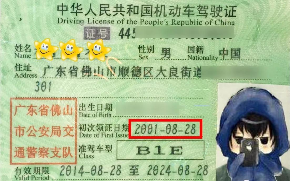 驾驶证记满12分怎么处理,驾驶证扣除12分要怎么重新考