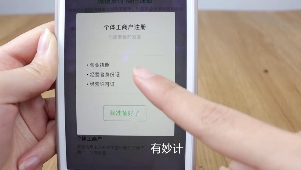 个人收款码该怎样申请商户收款码,个人收款码怎么申请商户收款码