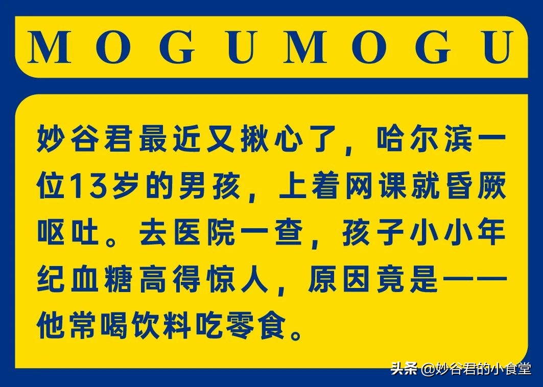 被国家列入黑名单的零食,被国家拉入黑名单的零食