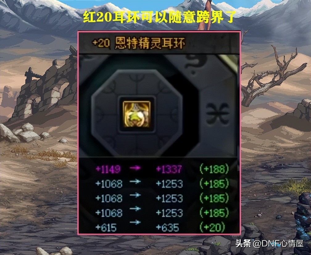 dnf铭刻与继承只能继承95级装备吗,dnf铭刻继承之后不能跨界