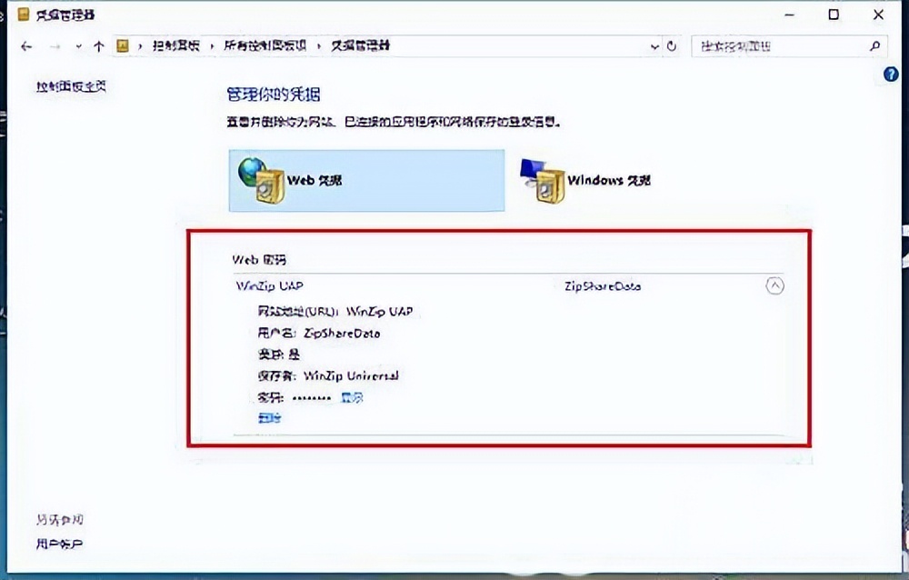 网络凭据用户名和密码在哪里查看,如何查看win10网络凭据