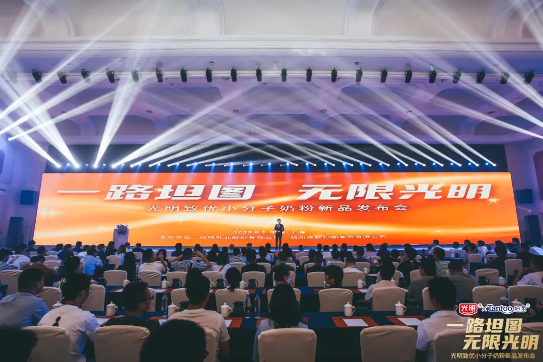 光明坦图奶粉,光明坦图小分子奶粉