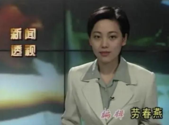 央视劳春燕履历,央视劳春燕和老公