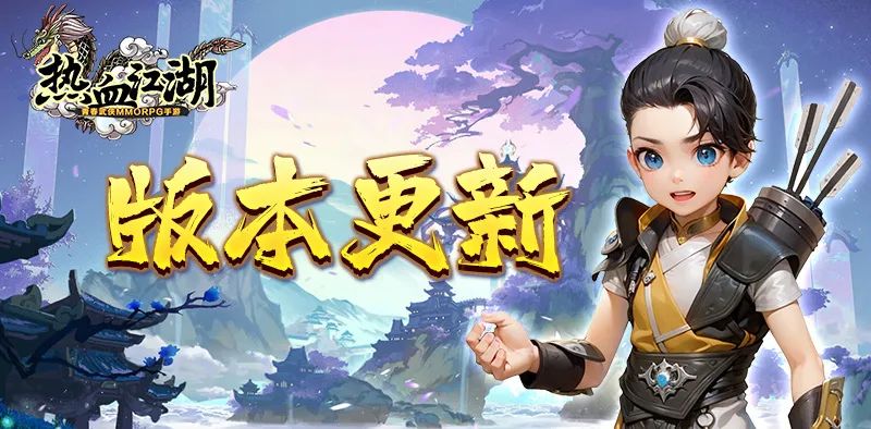 热血江湖南明湖能跨线组队吗,热血江湖南明湖单刷点