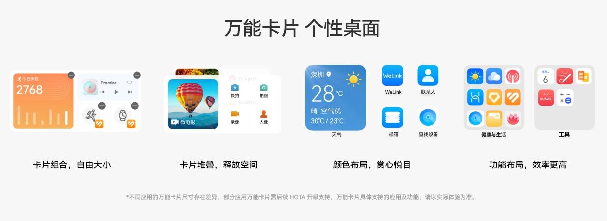 华为鸿蒙pro11寸,华为大屏5000mah鸿蒙手机