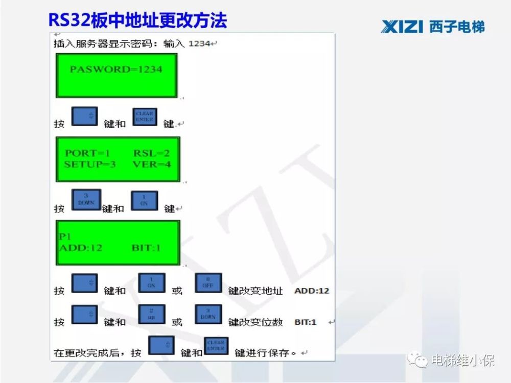 西子一体机电梯调试,西子电梯调试软件