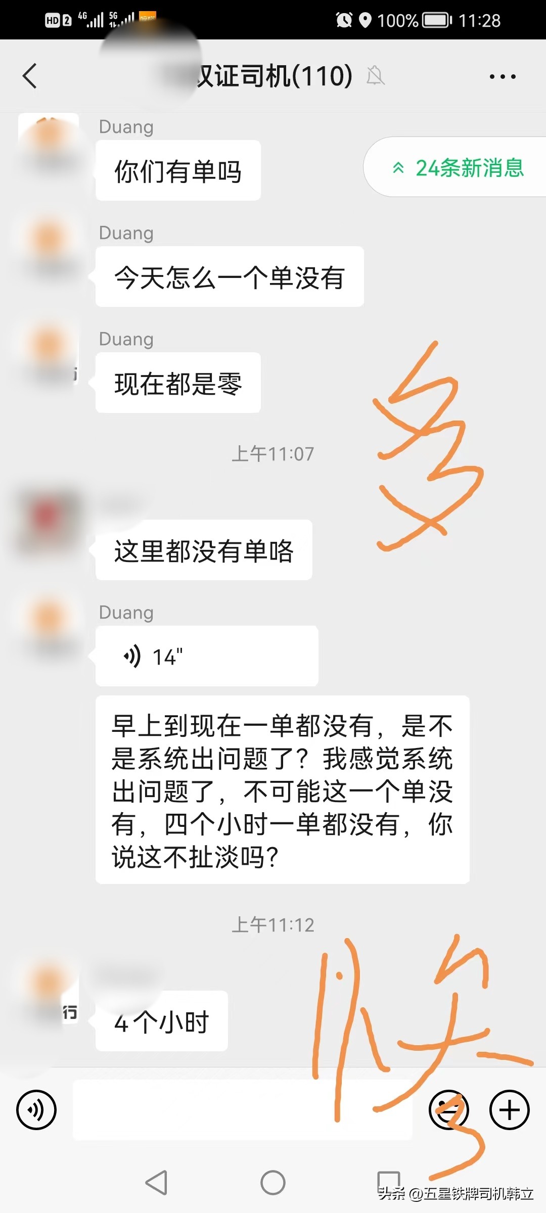 司机租车跑网约车 (租车跑网约车哪些公司不能租)