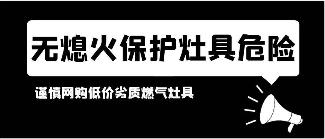 网上燃气灶和实体店质量有区别吗,燃气灶实体店和网上的质量一样吗