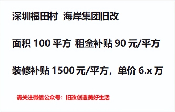 深圳南油福华工业厂房城市更新,南油工业区福华厂区
