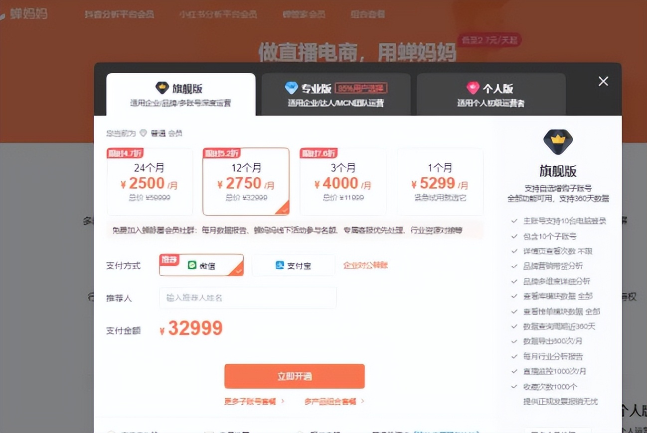 看抖音数据分析软件,抖音账号数据分析