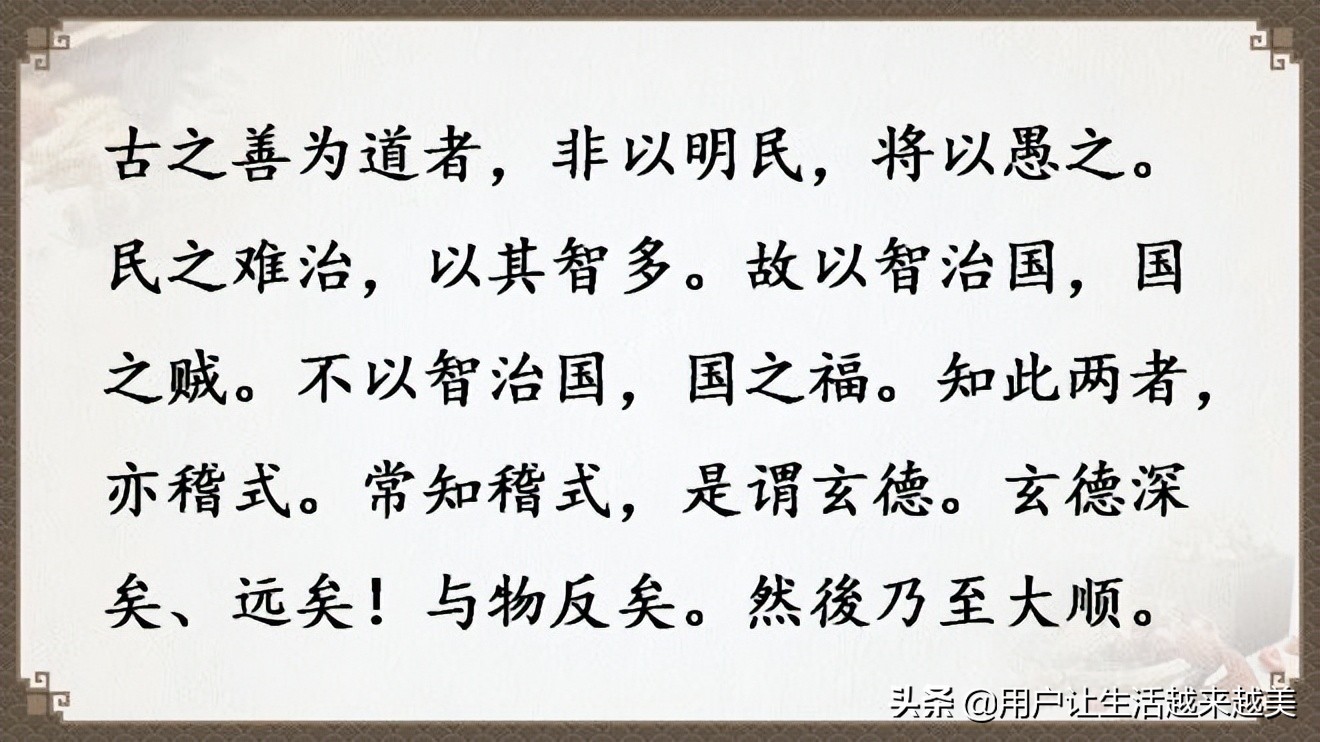 道德经全文及译文,道德经全文及译文完整版朗诵