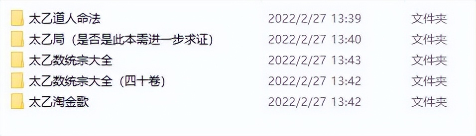 易经奇门遁甲天书,易经古籍收藏