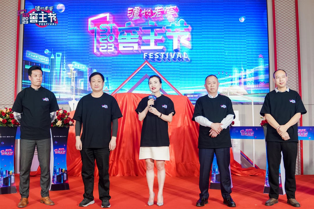 首届“窖主节”成都启动，泸州老窖全新消费者互动IP上线