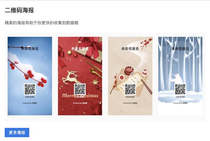 免费表单收集工具哪个好用,表单数据采集工具