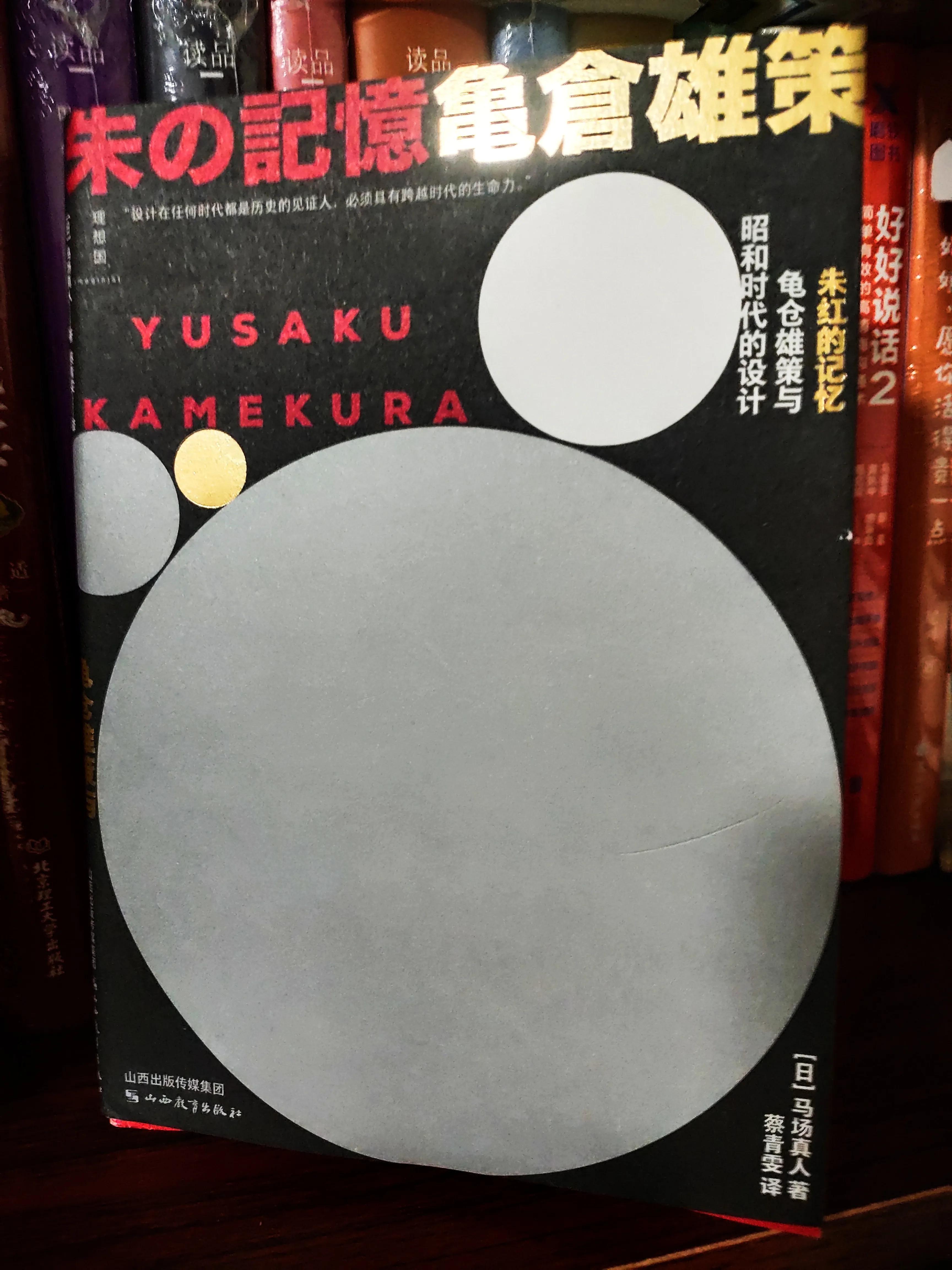 东京奥运会会徽设计师,2020东京奥运会logo设计者