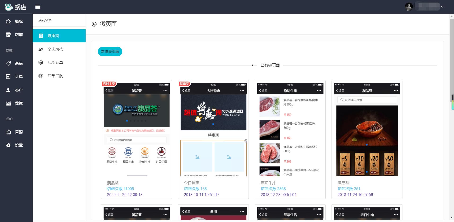 程序员接私活利器,开源小程序接私活利器