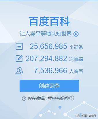 百度词条怎么建立个人词条,百度词条编辑具体制作什么词条