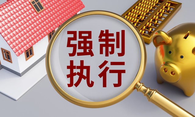 购房合同可以强制执行吗,购房合同转让公正后能强制执行吗