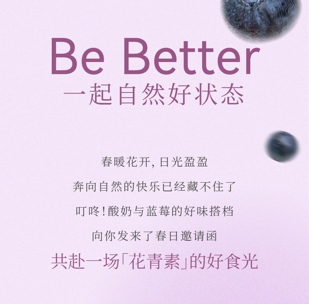 Blueglass携手佳沃蓝莓，带来满杯自然好状态！