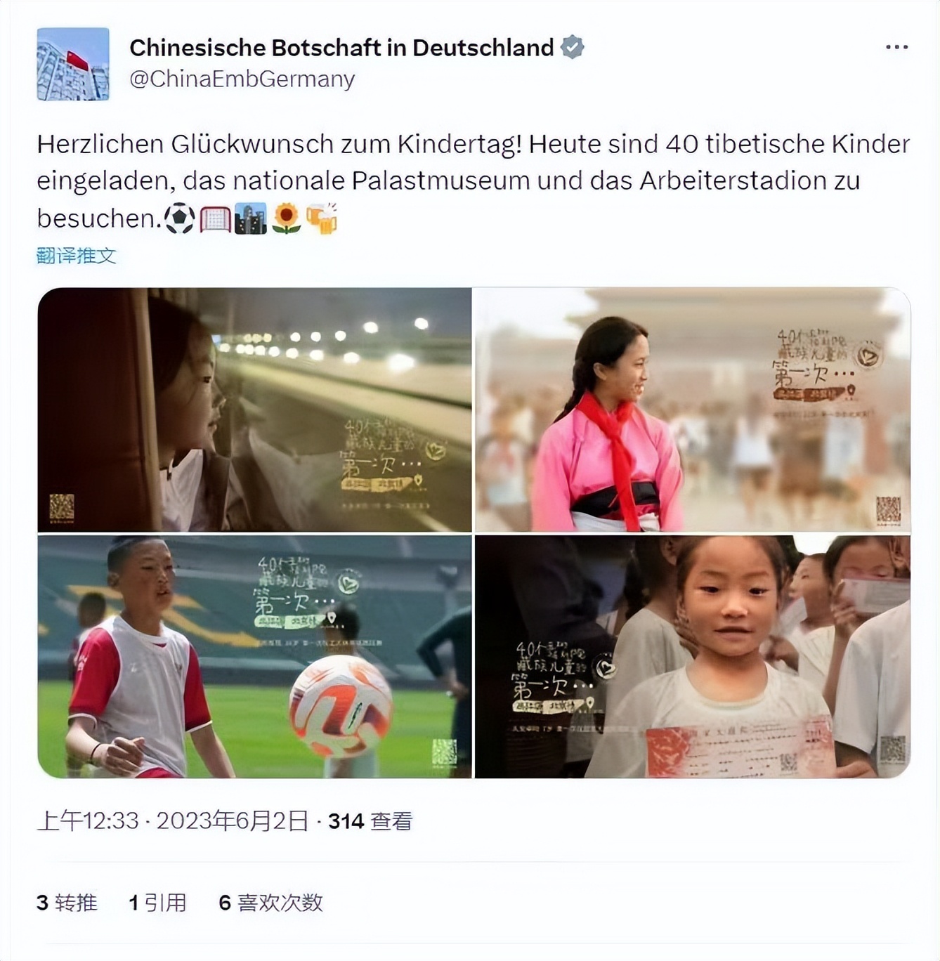 国安今日将迎新赛季首战,新工体见证国安重新启航