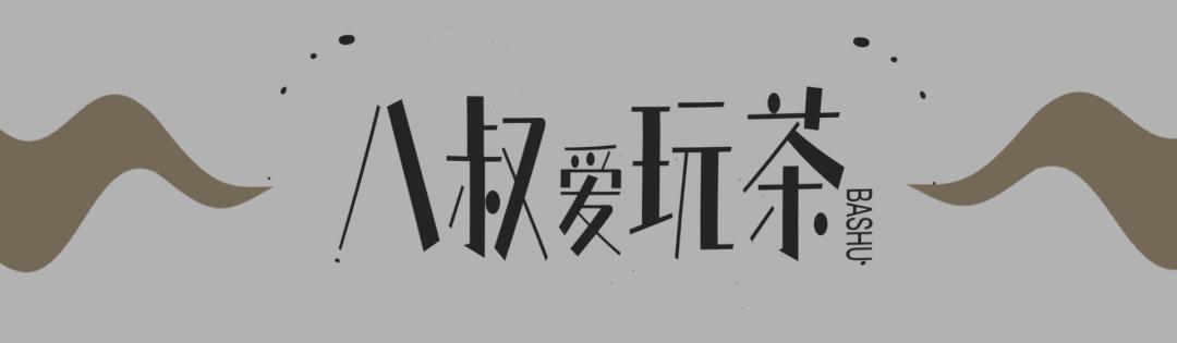 购买普洱茶避坑指南,漫谈普洱茶购买时需要坚守的原则