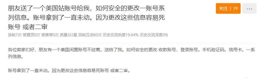 亚马逊账号更改手机号,亚马逊账号怎么更换国家
