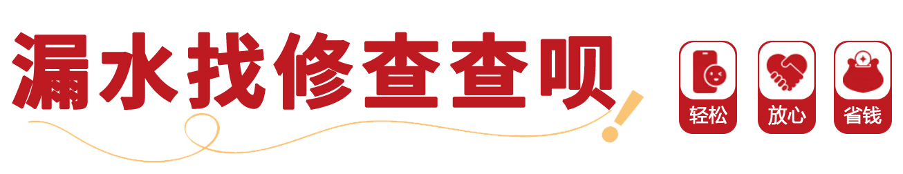 楼上厨房地面干燥但楼下漏水,厨房地面下水管漏水如何维修
