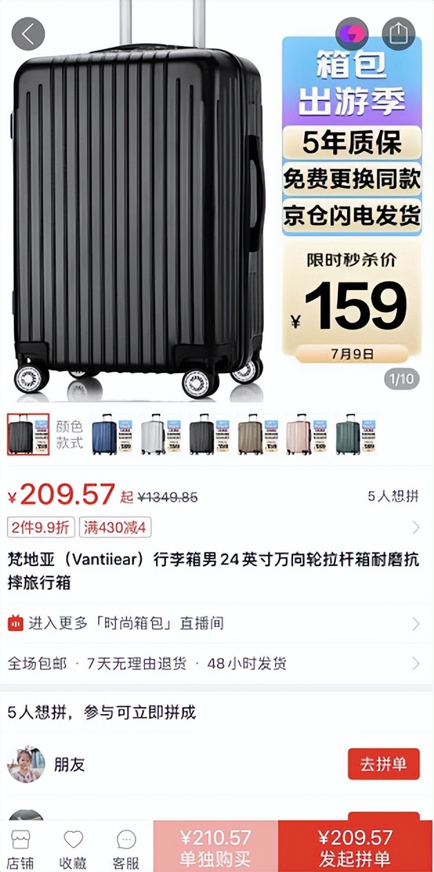 一件毛衣省下92，京东比拼多多更省钱