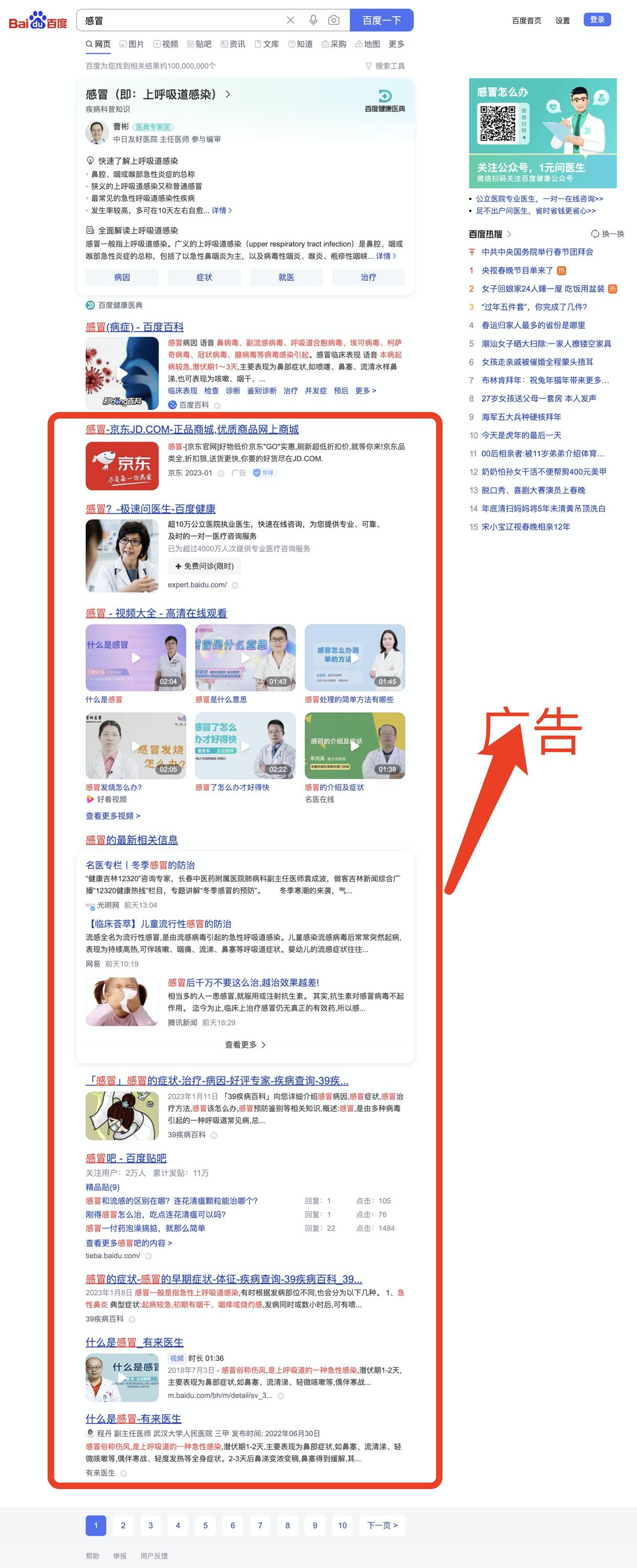 搜索引擎广告是什么样子的,什么搜索引擎没有广告内容真实