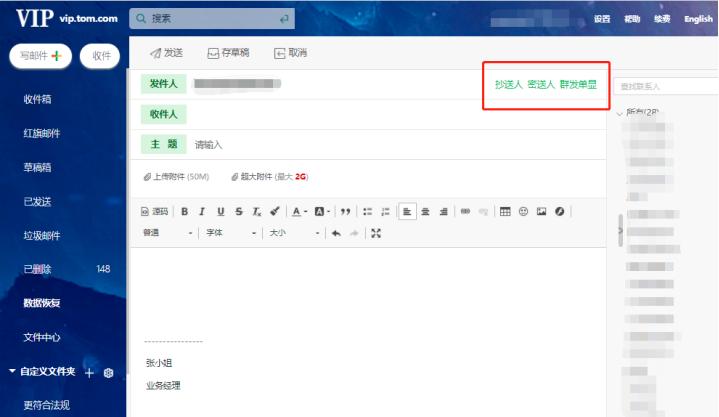 邮件群发回复,email邮件发送