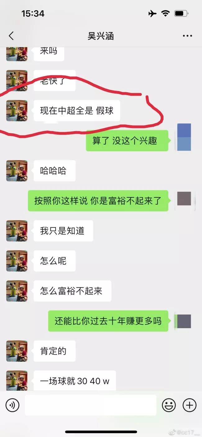 一场非常诡异的比赛,诡异的一场比赛